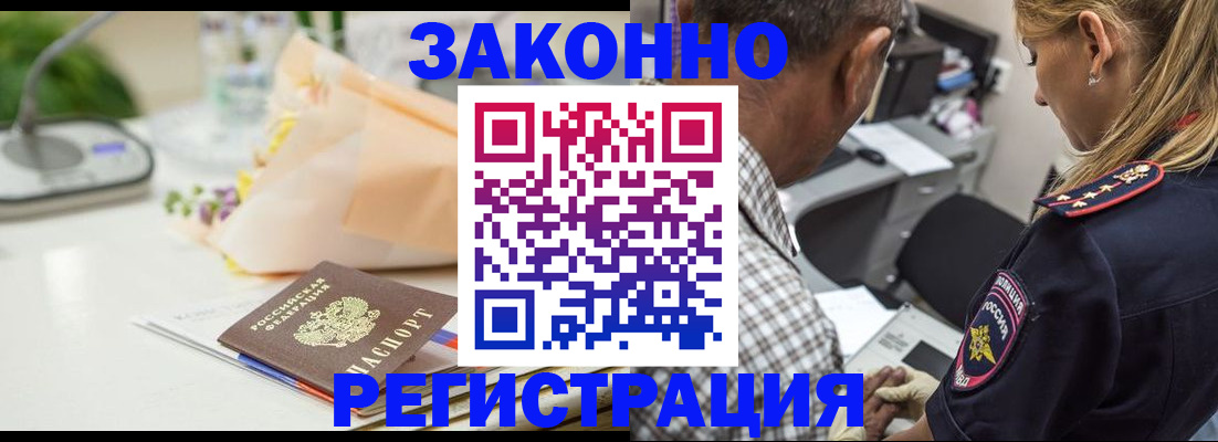 временная регистрация в Арсеньеве