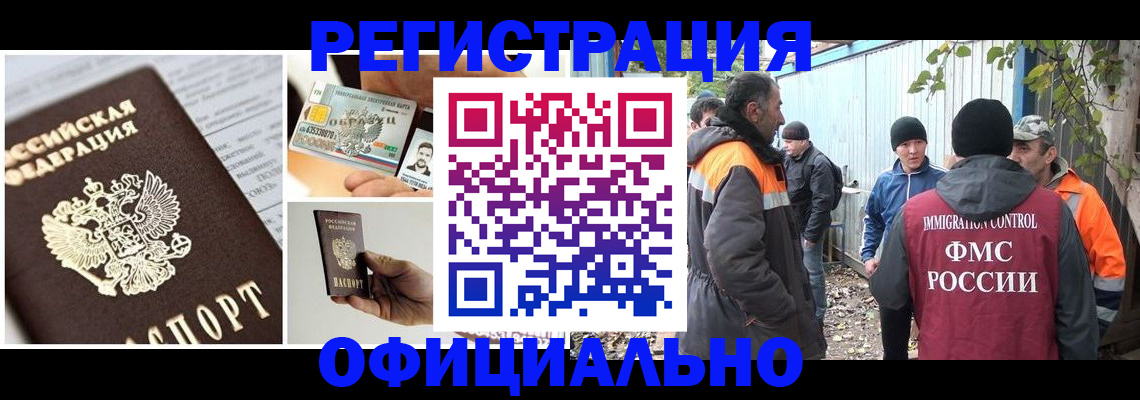 прописка паспорт в Арсеньеве