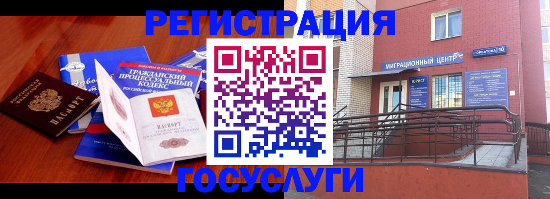 временная регистрация в Арсеньеве